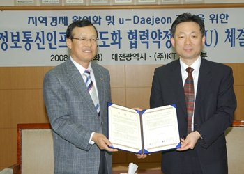 대전시- KT충남본부, 정보통신 인프라 고도화 협력 MOU