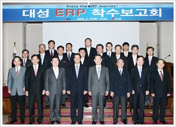 대성산업가스 PIㆍERP 사업 착수
