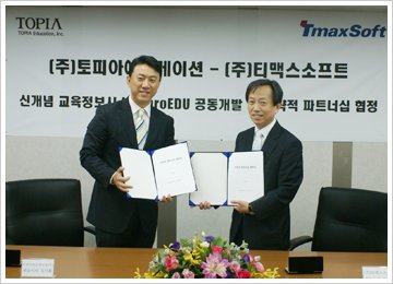 토피아에듀, 티맥스와 파트너십…교육정보시스템 공동개발