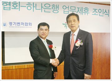 하나은 경기 중기벤처 도와요