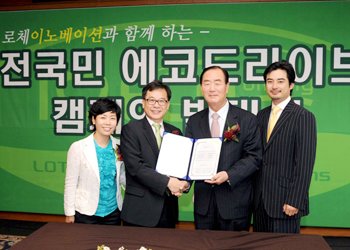 기아차 전국민 에코 드라이브 캠페인 발대식 행사