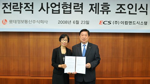 롯데정보, 이컴앤드시스템과 2차원 바코드 사업 협력 제휴