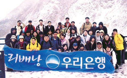 [마니아 & 동호회] 우리은행 해외여행 동호회 `우리배낭`