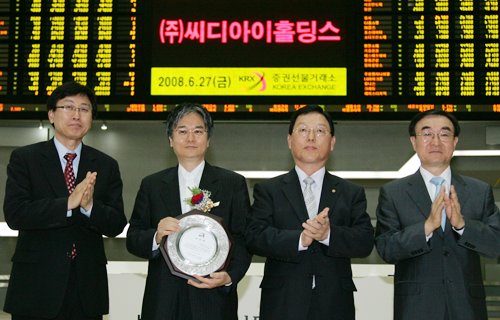 씨디아이홀딩스, 코스닥 신규상장 기념식 개최