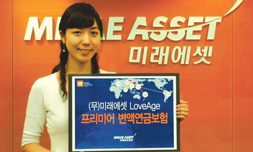미래에셋생명 `러브에이지 프리미엄`