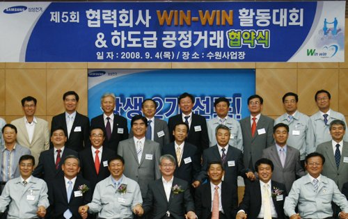 삼성전기 `협력사 윈윈` 강화