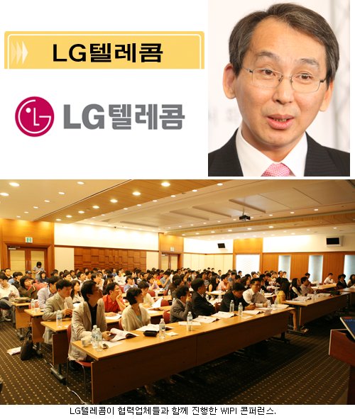 기업의 뉴 비전 ‘상생경영’ -  LG텔레콤