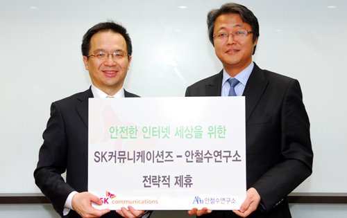 안연구소, 무료 백신 `V3 라이트` 네이트온 메신저 탑재