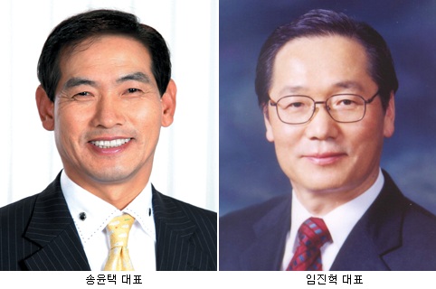 송윤택-임진혁씨 전경련 IMI 대상