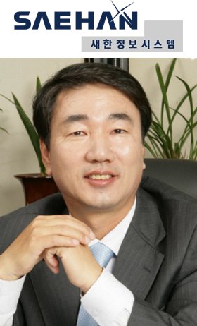 [진화하는 스토리지] 새한정보시스템