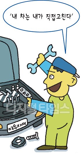 [M자동차] 차량 관리용품 업계 불황이 기회다