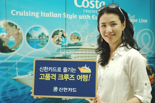 신한카드 크루즈 여행 저렴하게 즐기세요
