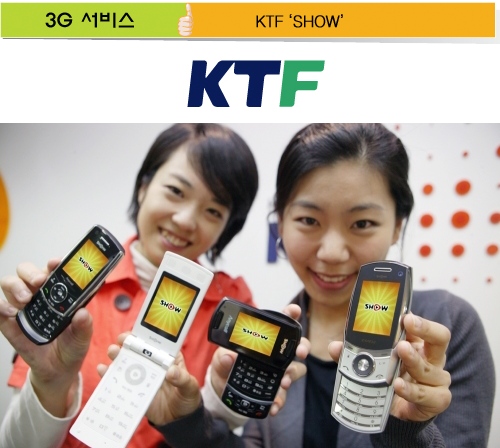 [DT브랜드파워대상] KTF `SHOW`