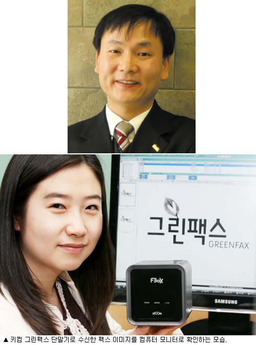 [입주기업탐방] 키컴