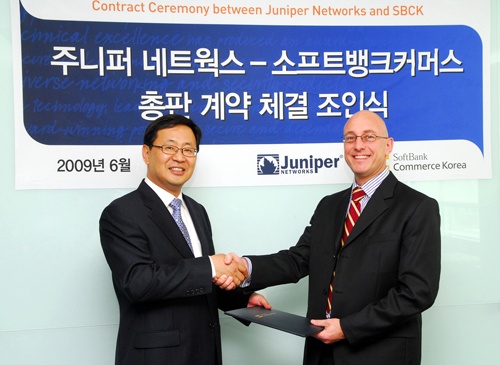 주니퍼ㆍ소프트뱅크커머스 총판 계약