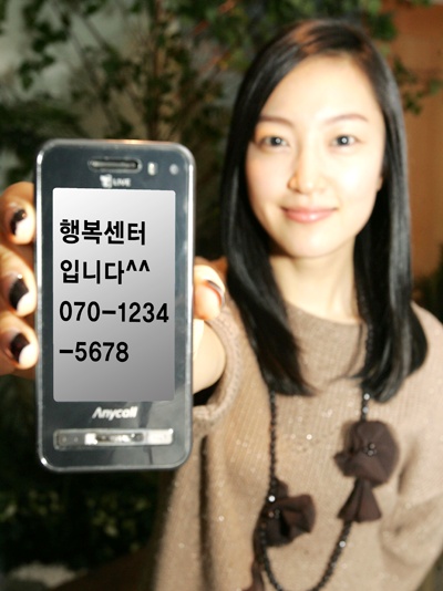 SK브로드, 인터넷전화 레터링 서비스