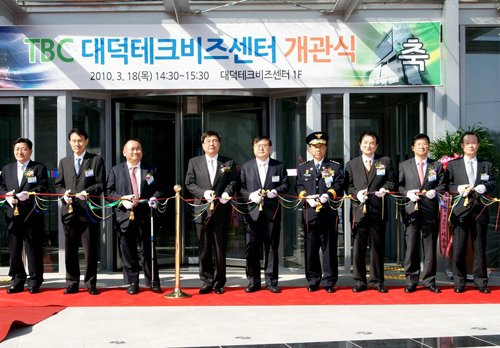 `대덕테크비즈센터` 개관
