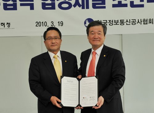 특허청-정보통신공사협, 업무협약 체결