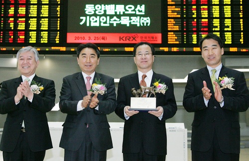 `동양밸류오션기업인수목적` 유가증권 신규상장