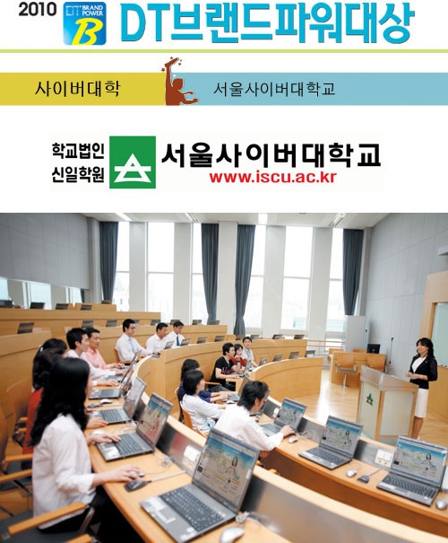 [DT브랜드파워대상] 서울사이버대학교
