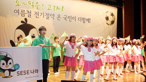 그린에너지패밀리 발대식