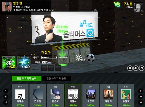 SNG에 기업광고 첫 도입