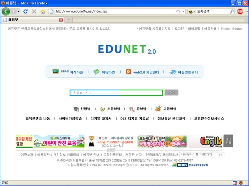 에듀넷, 오픈마켓으로 대변신