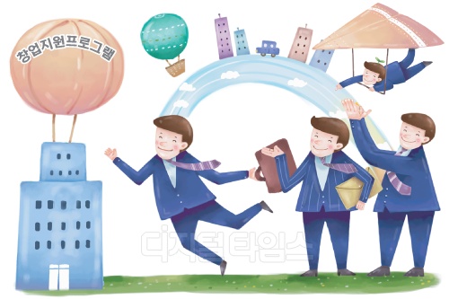 산단공 창업지원 새 모델 `인기몰이`