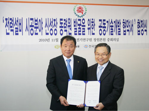 대규모 전력설비 시공 협력