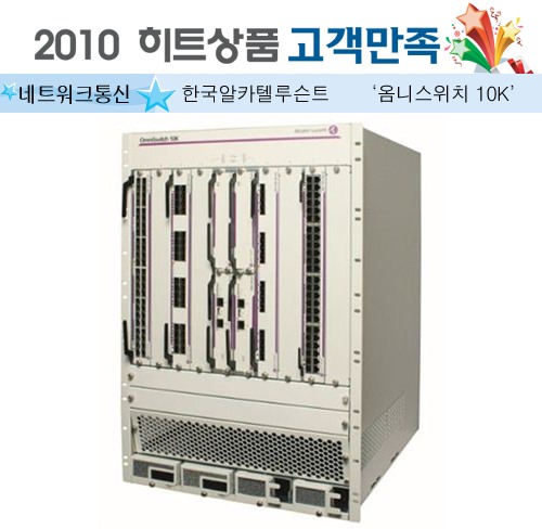 [2010 하반기 히트상품] 한국알카텔루슨트 `옴니스위치 10K`