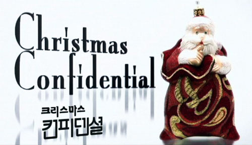 티캐스트, 크리스마스 특집 `풍성`