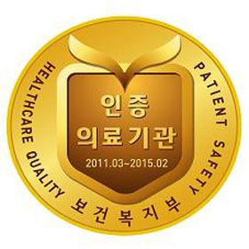서울대 병원 등 8곳 복지부 의료기관 인증
