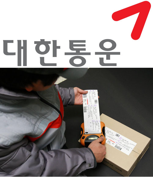 [IT로 진화하는 물류] 대한통운