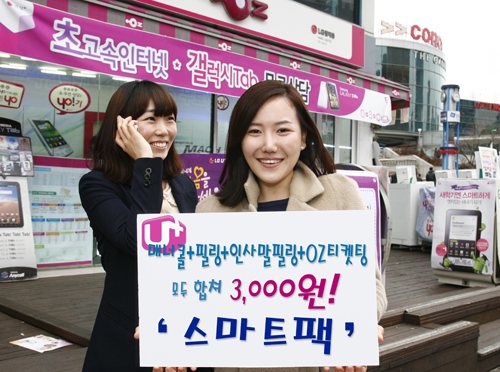 LG유플러스 자주 쓰는 부가서비스 57% 할인