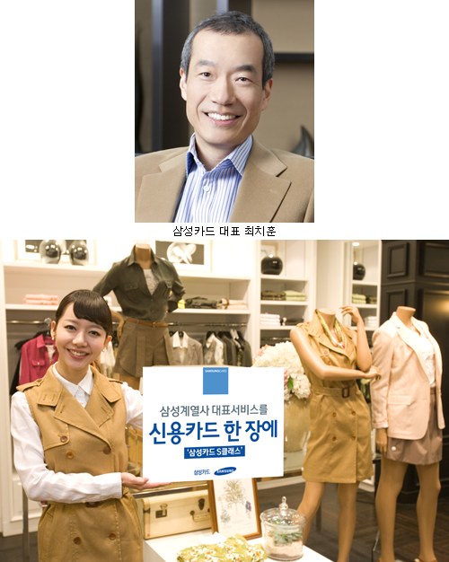 삼성카드 고객이 모든 것…최고의 서비스는 당연