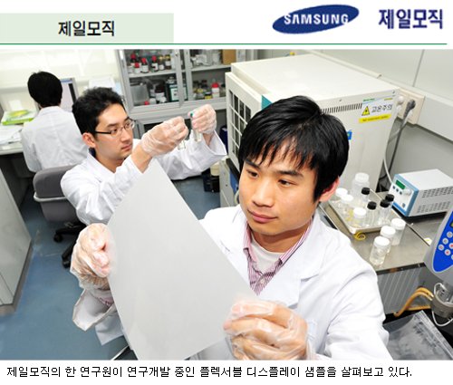 제일모직, 내스크래치 수지 글로벌 점유율 1위