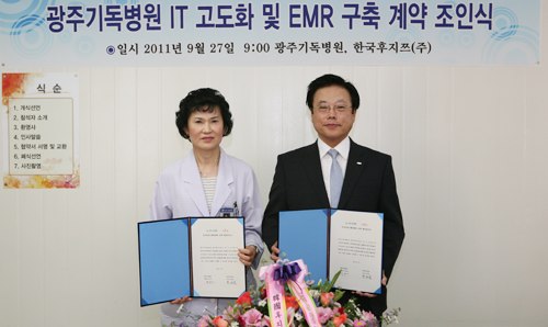 한국후지쯔, 광주기독병원 EMR 구축