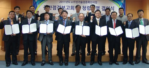 정보통신산업진흥원ㆍ기업들, 신기술 확산 결의