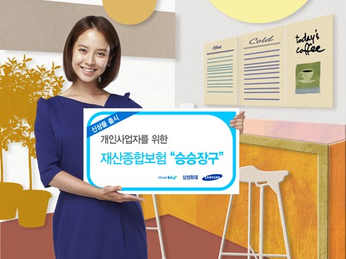 삼성화재, 개인사업자용 재산종합보험 출시
