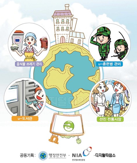 첨단IT 만난 공공서비스… 편리함 넘어 감동으로