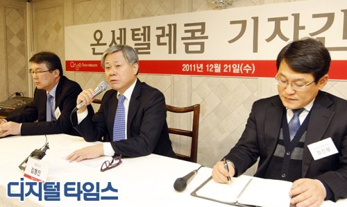 [포토] 온세텔레콤 기자간담회