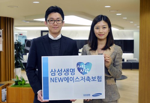 삼성생명 `뉴에이스 저축보험` 판매