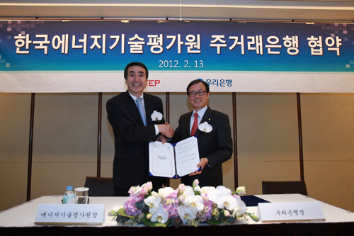 우리은행, 한국에너지기술평가원 주거래은행 협약체결