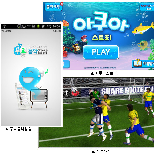 [이주의 추천 앱] 아쿠아스토리 外 2개