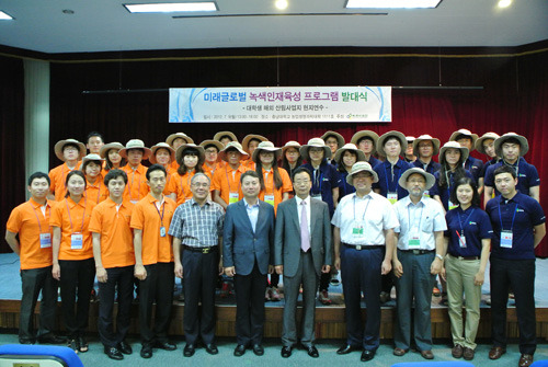 녹색사업단, 대학생 대상 산림 해외연수 실시