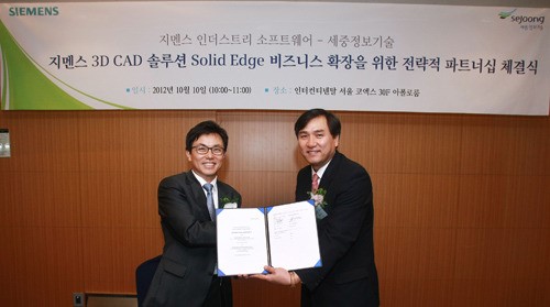 지멘스PLM, 세중정보기술과 3D CAD 총판계약 체결