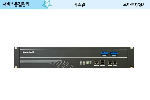 시스원, 서비스 고객 실시간 모니터링