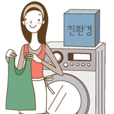[신 창업아이템] 자연환경에 이로운 세탁방식 어필
