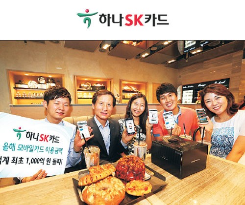 하나SK카드, 올 이용액 2000억ㆍ발급 100만명…모바일카드 부문 `최강자`부상