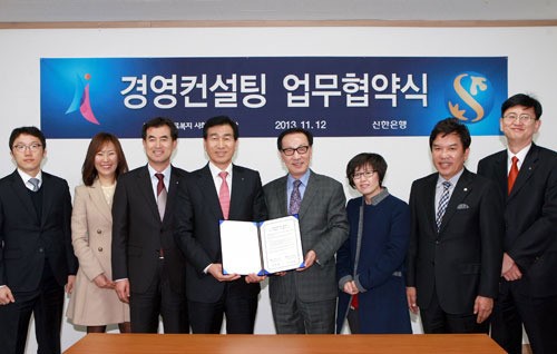 신한은행, `시흥희망의료복지 사회적협동조합`과 경영컨설팅 업무협약
